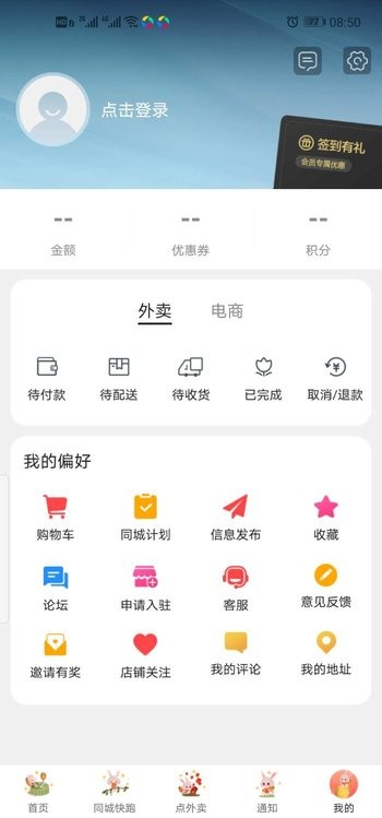 百色同城配送 v8.5.1 安卓版3