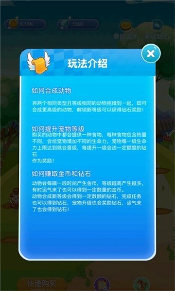 兴趣农场手游 v1.5 安卓版3