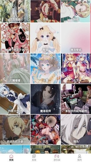 多彩动漫壁纸 v5.0.8 安卓版1