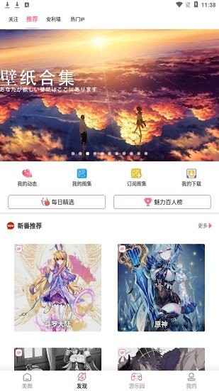 多彩动漫壁纸 v5.0.8 安卓版2