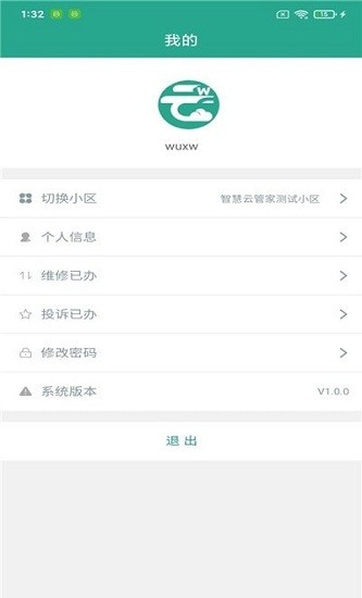 智能云物管(智慧云物管) v1.0.6 安卓版0