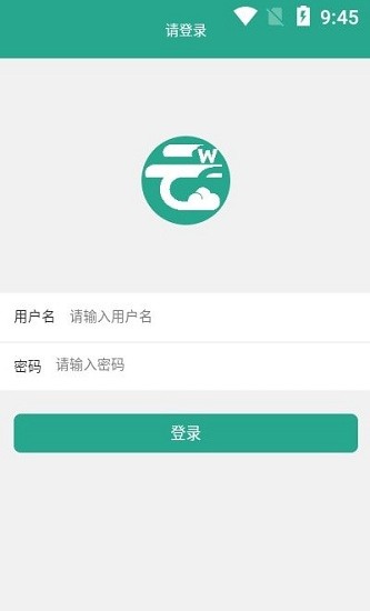 智能云物管(智慧云物管) v1.0.6 安卓版2