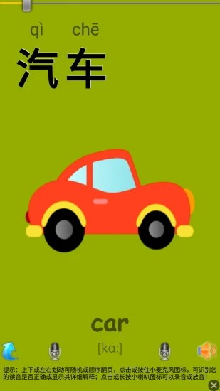 英语听力训练app免费 v5.8.8 安卓版2