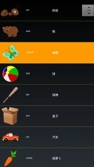 英语听力训练app免费 v5.8.8 安卓版0