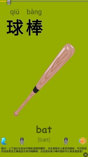 英语听力训练app免费 v5.8.8 安卓版3