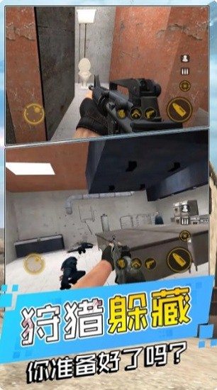 战地躲猫猫手机版 v1.0 安卓版0