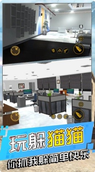 战地躲猫猫手机版 v1.0 安卓版1