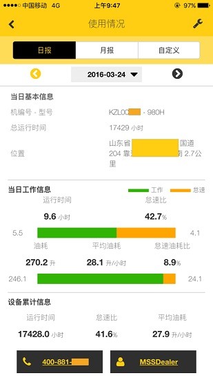 卡特设备助手cat tracker v1.2.7 安卓版0