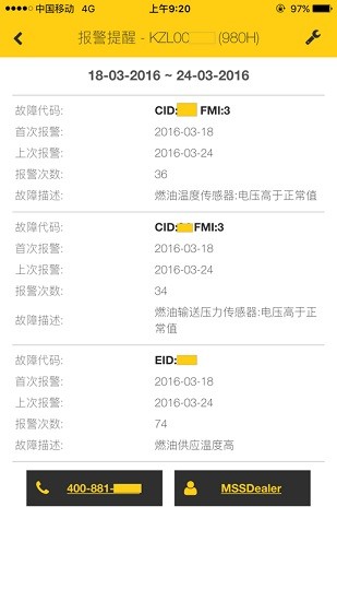 卡特设备助手cat tracker v1.2.7 安卓版3