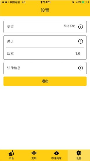 卡特设备助手cat tracker v1.2.7 安卓版1