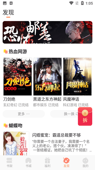 醉美阅读免费小说txt v1.0.6 安卓版1