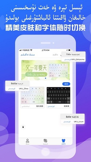 balilar输入法app v1.4.2 安卓版0