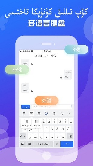 balilar输入法app v1.4.2 安卓版3