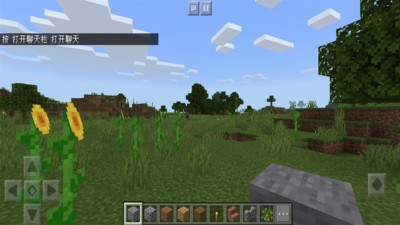 创造世界中文联机版 v2.8.0.15 安卓官方最新版1