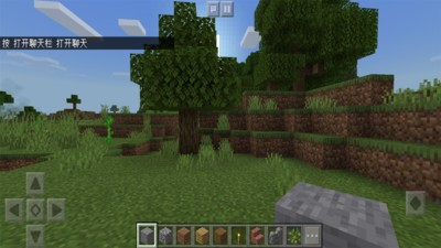 创造世界中文联机版 v2.8.0.15 安卓官方最新版3