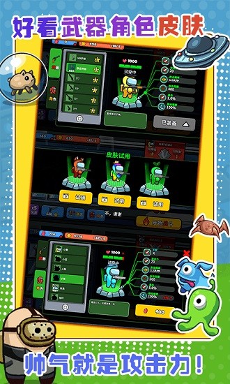 太空狼人大乱斗游戏 v2.0.2 安卓版1