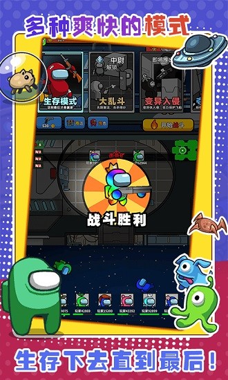 太空狼人大乱斗游戏 v2.0.2 安卓版2