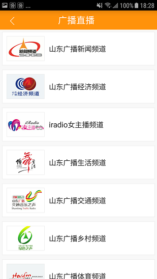 山东手机台客户端 v3.3.1 安卓版2