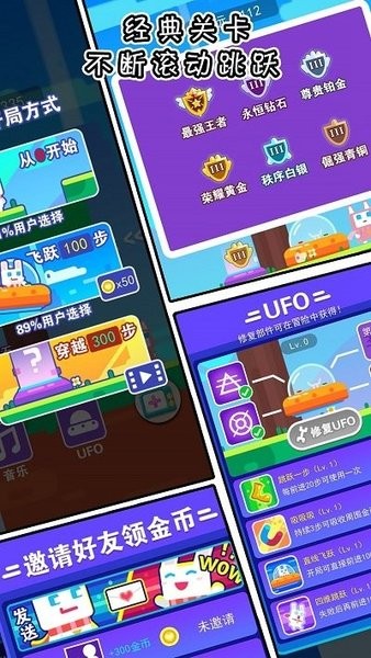 终极兔子人手游 v1.0 安卓版1