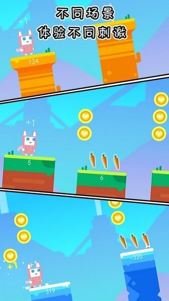 终极兔子人手游 v1.0 安卓版2