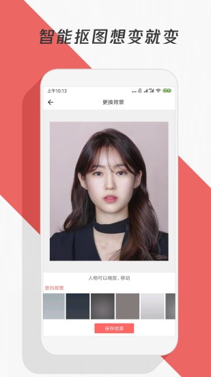 制作海报软件 v1.0.5 安卓版1