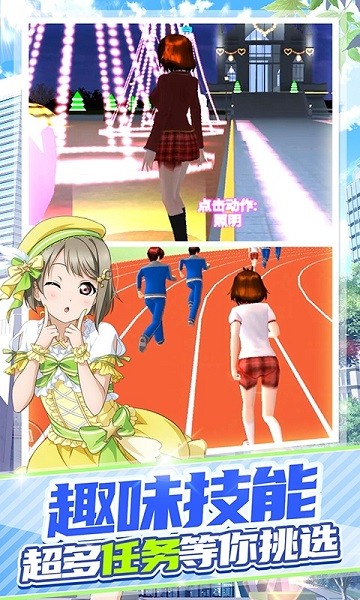 电音少女 v1.0.0 安卓版2