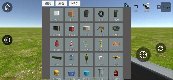 盖瑞模组苹果手机版 v2.02 官方正版1