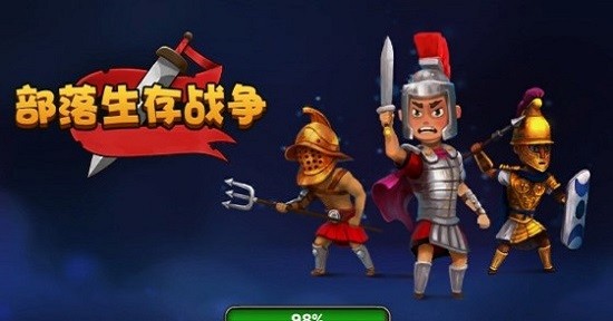 部落生存战争最新版 v193.1.0.3018 安卓版1