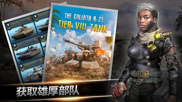 即时战争最终战争 即时战争最终战争安卓版