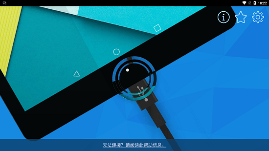 Splashtop Wired XDisplay显示器扩展 v1.0.0.9 官方版1