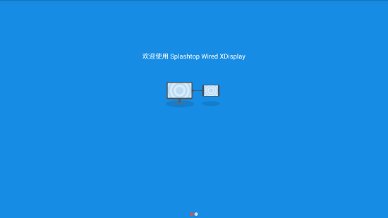 Splashtop Wired XDisplay显示器扩展 v1.0.0.9 官方版0