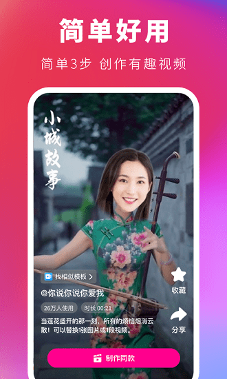 会剪视频剪辑软件 v1.2.1 安卓版1