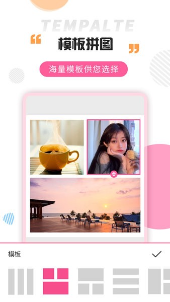 拼图大神最新版 v3.2.4 安卓版0