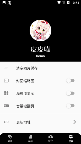 皮皮喵漫画ios最新版 v0.7.29 iphone版3