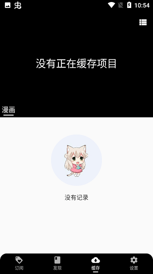 皮皮喵漫画ios最新版 v0.7.29 iphone版1