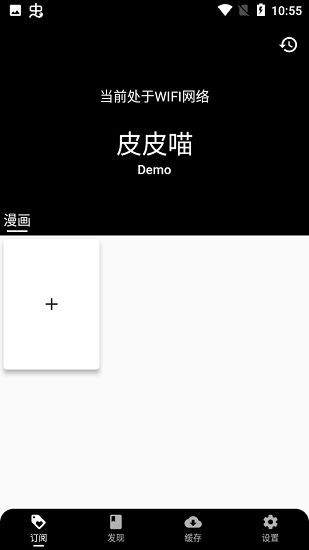 皮皮喵漫画ios最新版 v0.7.29 iphone版2