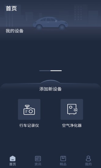 雷克萨斯智行互联 v1.0.8 安卓版2