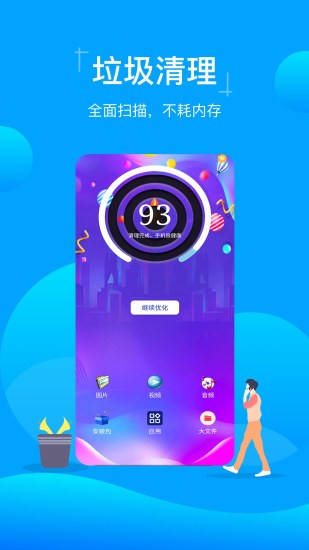 极速内存清理大师 v9.9.9.27 安卓版2