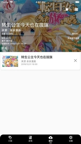 皮皮喵lite官方ios版 v0.7.27 iphone版3