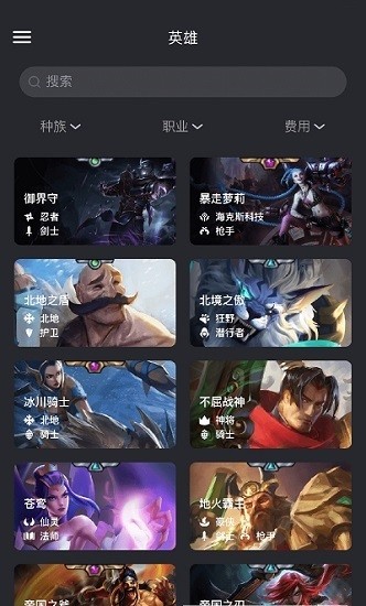 金铲铲之战手游助手 v2.8.1 官方安卓版2