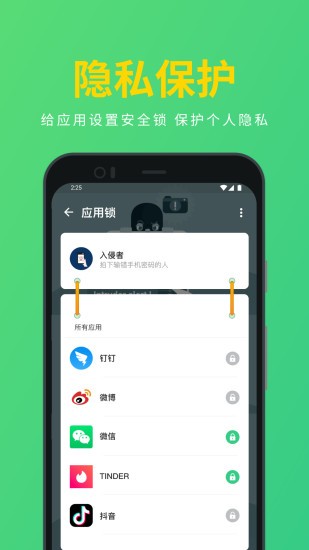 深度手机清理最新版 v2.2.1.5 安卓版3