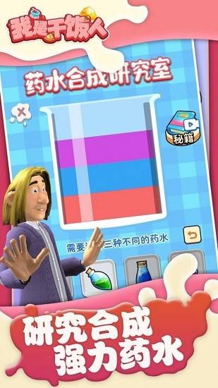 我是干饭人最新版 v1.0 安卓版2