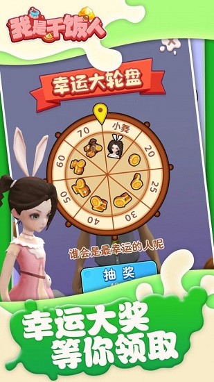 我是干饭人最新版 v1.0 安卓版3