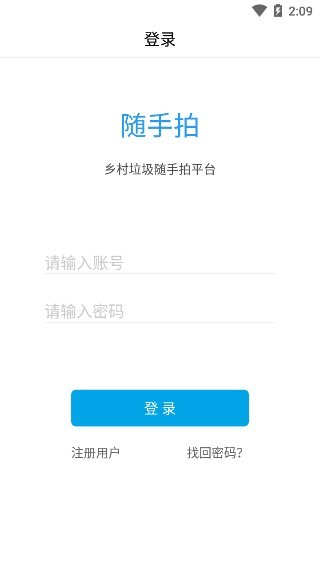 辽宁随手拍举报平台 v1.0.5 安卓版1