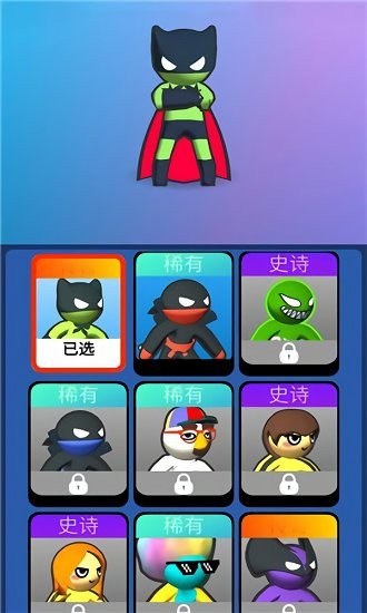 最囧火柴人最新版 v2.0.1 安卓版0