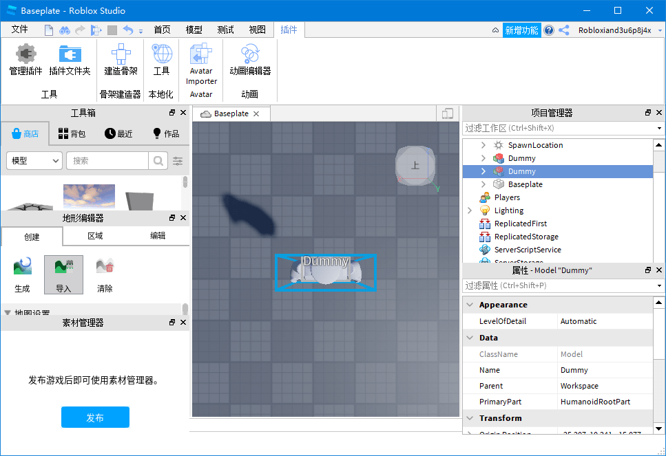 罗布乐思编辑器(Roblox Studio) v1.6.0.5195 官方版0
