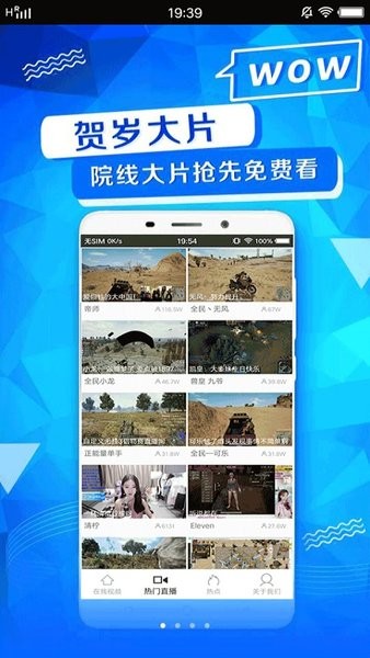 创赢影视大全 v1.0.0 安卓版2