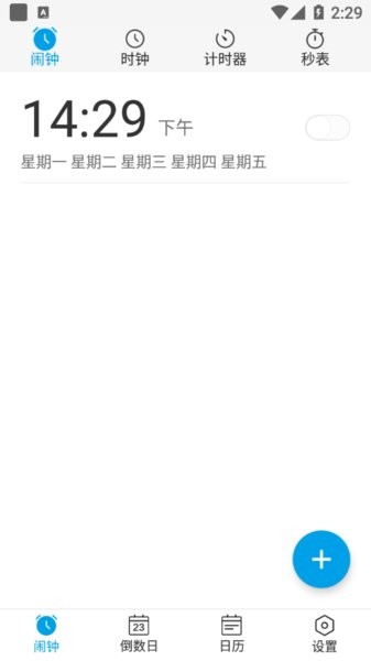 爱情鸟闹钟新版本 v2.2.7 安卓版1