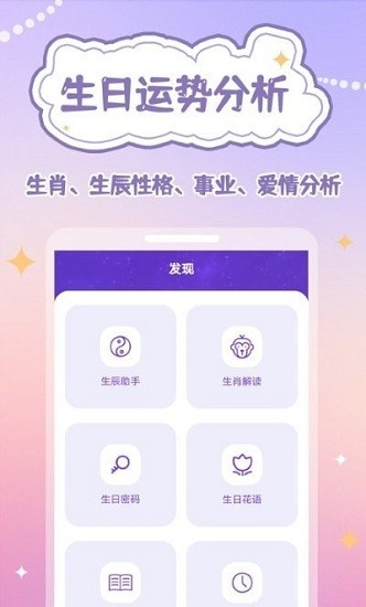 倒数日规划表官方版 v1.0.0 安卓版2