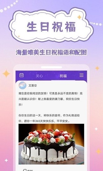 倒数日规划表官方版 v1.0.0 安卓版3